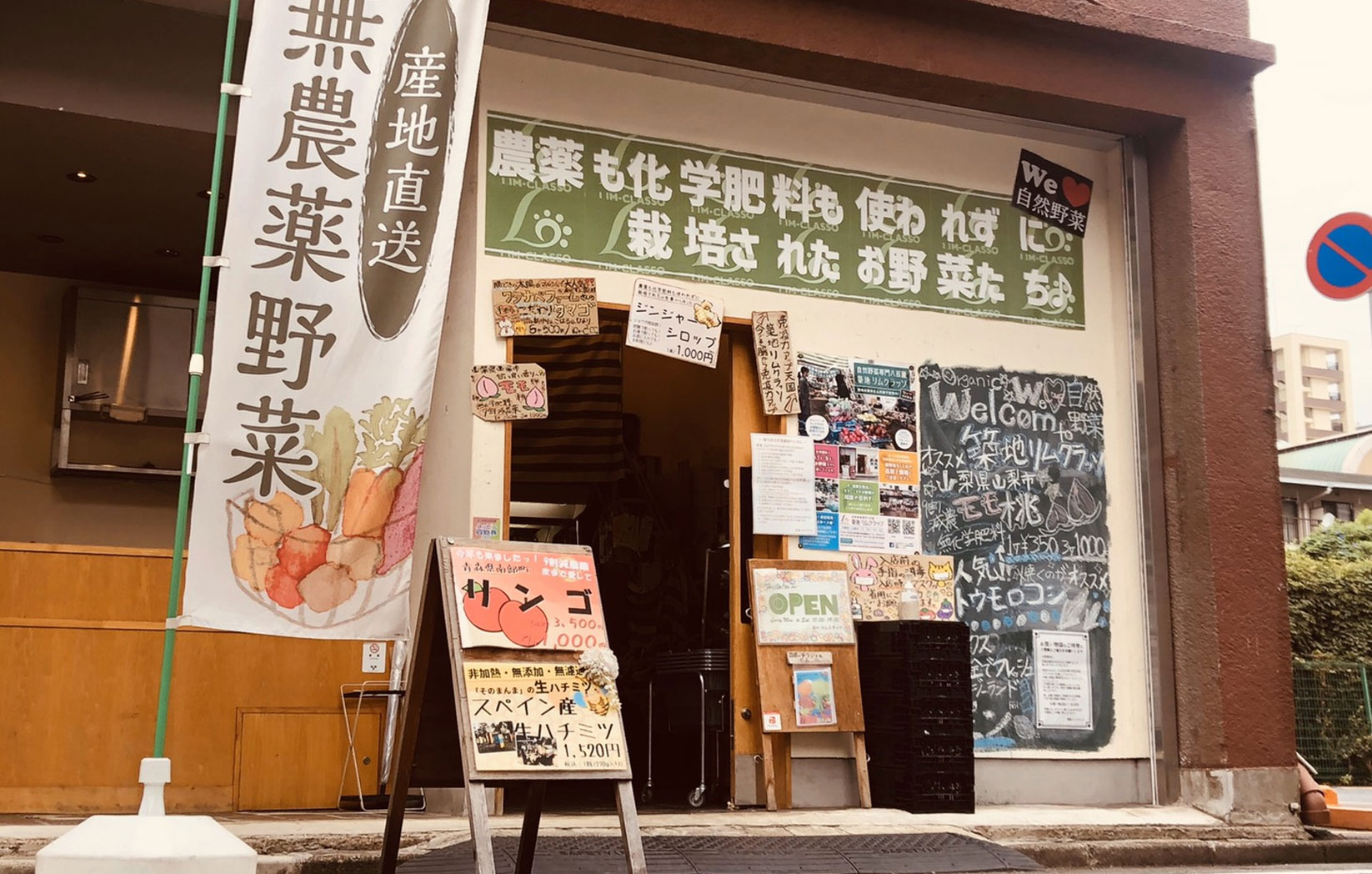 築地 リムクラッソ