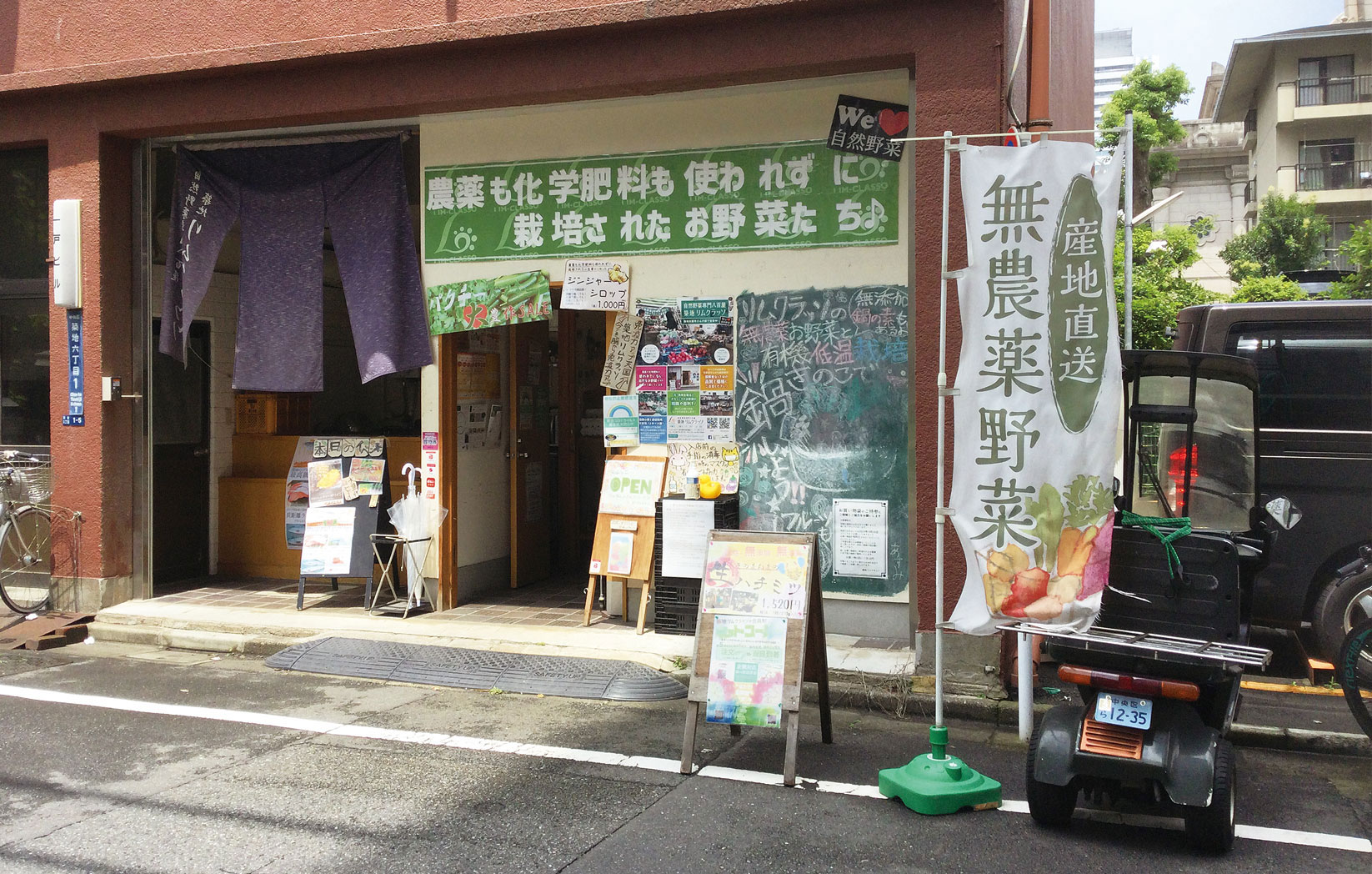 店頭小売とネットスーパー、業務卸を行っています。