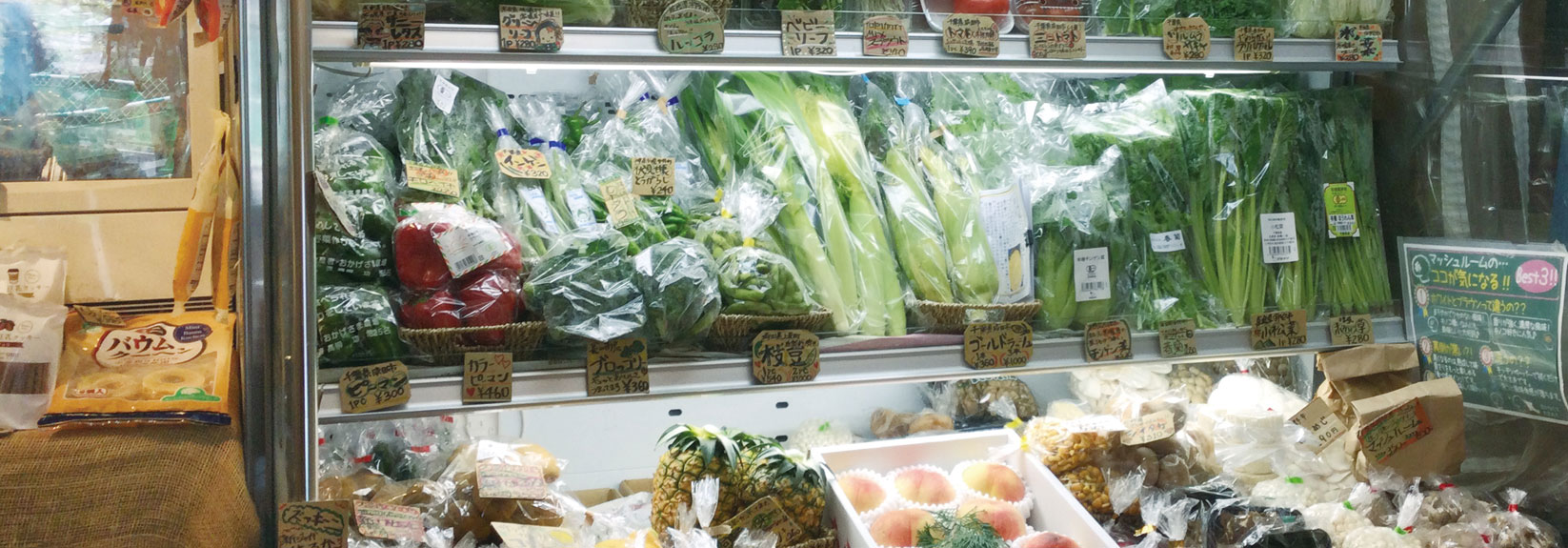 【自然野菜専門八百屋】築地 リムクラッソ